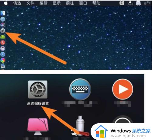 mac双系统默认启动win10怎么设置_mac双系统如何选择默认启动win10