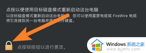 mac双系统默认启动win10怎么设置_mac双系统如何选择默认启动win10