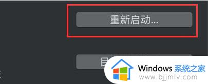 mac双系统默认启动win10怎么设置_mac双系统如何选择默认启动win10