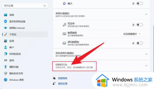 win11菜单栏怎么设置到左边_win11如何把菜单栏放到左边