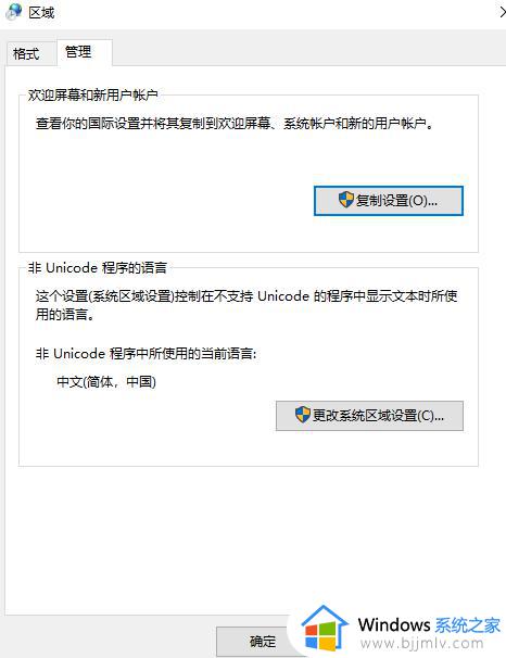 按键精灵win10中文乱码怎么办_按键精灵win10中文乱码了修复方法