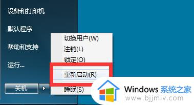 win7系统怎么切换管理员账户_win7如何修改管理员账户