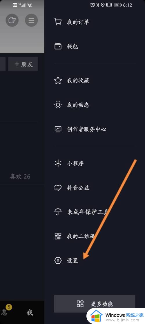 抖音怎么开橱窗_抖音商品橱窗怎么开通