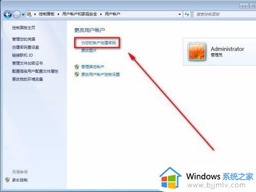 win7强制修改管理员密码方法_win7如何强制更改管理员密码