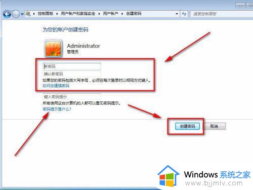 win7强制修改管理员密码方法_win7如何强制更改管理员密码