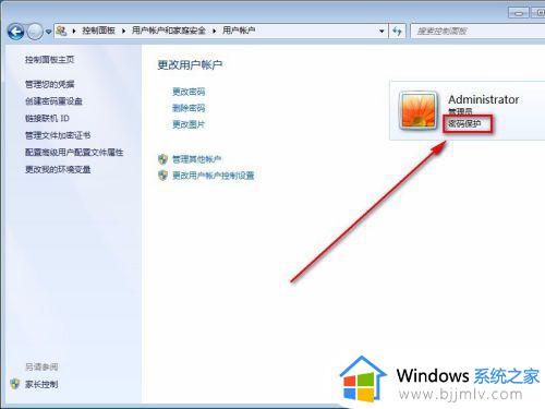 win7强制修改管理员密码方法_win7如何强制更改管理员密码