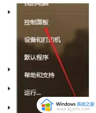 win7如何打开电脑设置_win7电脑设置在哪里