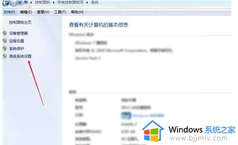 win7如何打开电脑设置_win7电脑设置在哪里