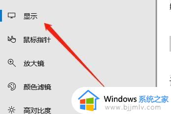 win10画面超出显示器怎么办_win10屏幕显示超出显示范围如何修复