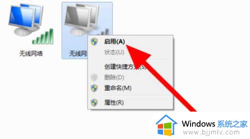 win7如何恢复网络适配器_win7怎么启用网络适配器