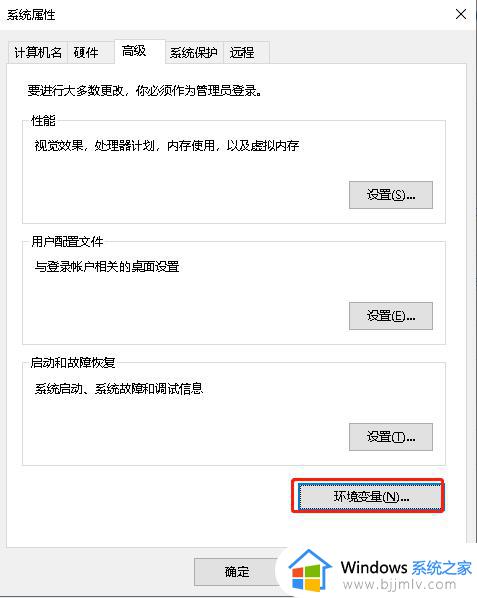 python怎么配置环境变量win10_win10设置python环境变量的配置图文