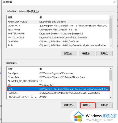 python怎么配置环境变量win10_win10设置python环境变量的配置图文