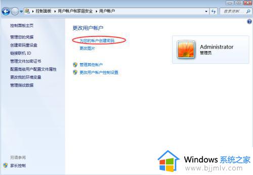 window锁屏密码在哪设置_windows电脑怎么设置密码锁屏
