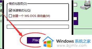 window无法格式化怎么回事_格式化U盘显示无法格式化如何解决