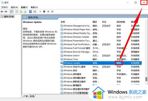 window系统更新怎么关闭_windows更新如何取消