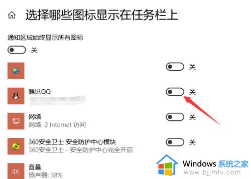 win10最小化的窗口不在任务栏显示怎么办_win10最小化后不显示在任务栏解决方法