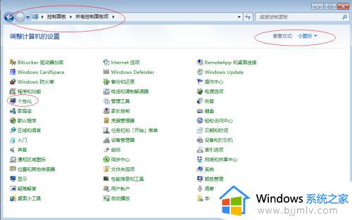 win7的计算机图标怎么添加_win7电脑计算机图标添加教程