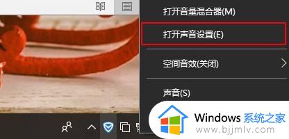 win10左右声道反了怎么办_win10电脑左右声道对调了如何修复