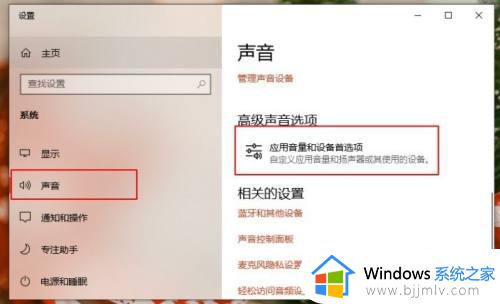 win10左右声道反了怎么办_win10电脑左右声道对调了如何修复