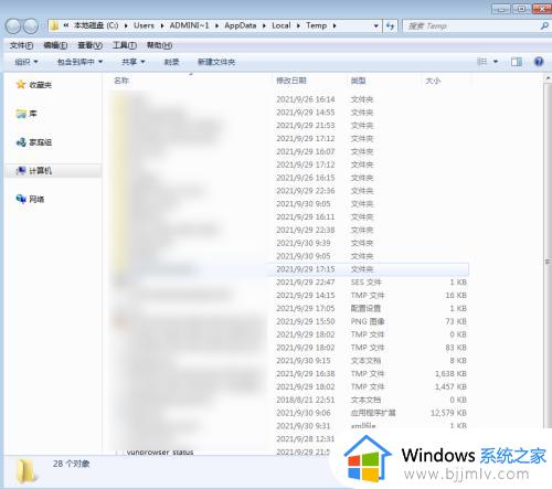 windows7c盘满了怎么清理垃圾而不误删_windows7c盘太满了如何清理而不误删