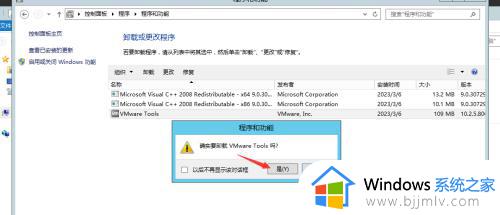 window怎么卸载应用_如何卸载windows上的软件