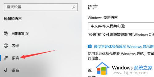 win10的输入法怎么调整为原始设置_win10输入法原始设置怎么操作