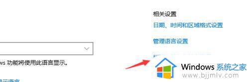 win10的输入法怎么调整为原始设置_win10输入法原始设置怎么操作