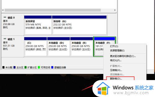 win10两个盘合并成一个盘的步骤_win10如何合并两个分区