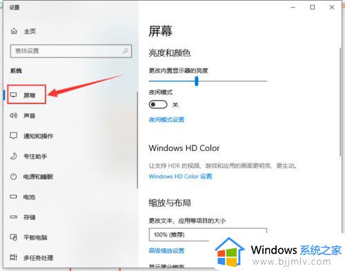 win10画面突然特别鲜艳怎么办_win10显示器色彩太艳丽了如何处理