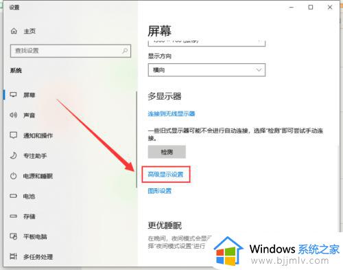 win10画面突然特别鲜艳怎么办_win10显示器色彩太艳丽了如何处理