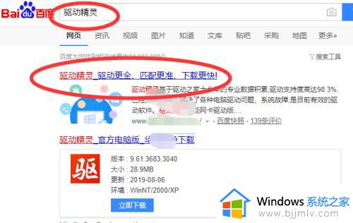 wifi可用但台式电脑连不上网win10解决方法_win10台式电脑wifi连接不上怎么办