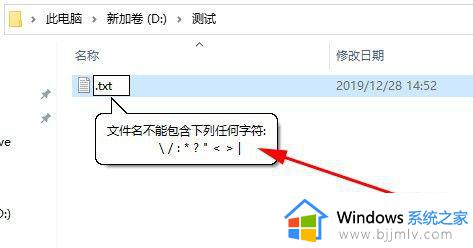 windows7中文件名不能包括的符号有哪些_windows7中文件夹名不能是什么符号