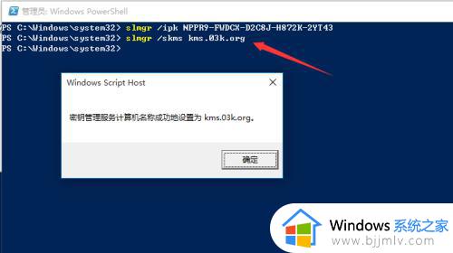 win10ltsc怎么激活_win10ltsc激活步骤