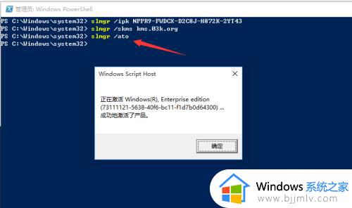 win10ltsc怎么激活_win10ltsc激活步骤