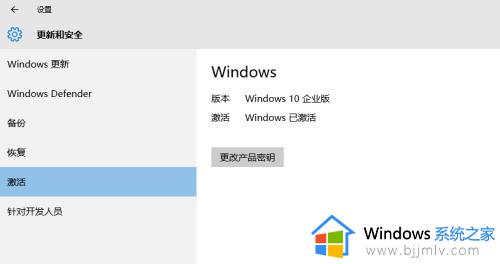 win10ltsc怎么激活_win10ltsc激活步骤