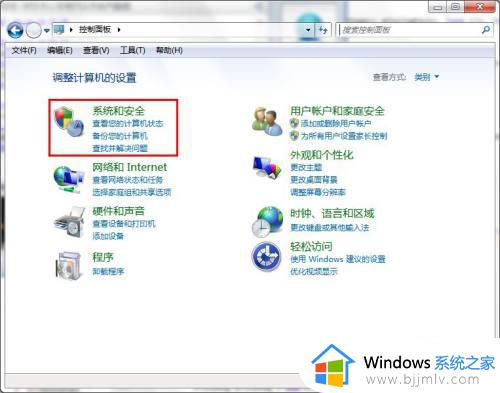 win7允许程序通过防火墙的设置步骤_win7怎么允许应用通过防火墙