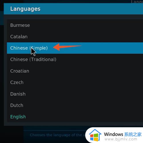 kodi怎么设置中文_kodi设置中文语言教程