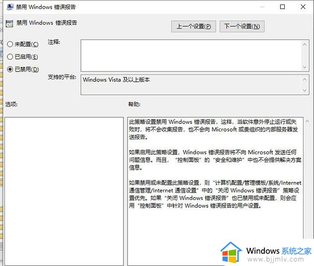 werfault应用程序错误win10黑屏怎么办_win10电脑werfault应用程序错误修复方法