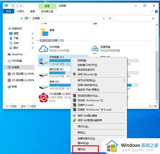 werfault应用程序错误win10黑屏怎么办_win10电脑werfault应用程序错误修复方法