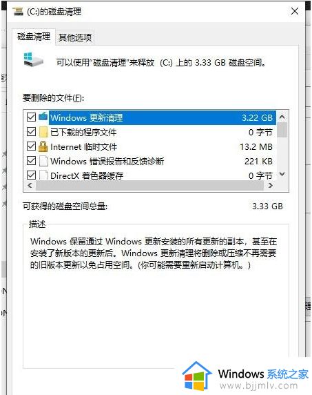 werfault应用程序错误win10黑屏怎么办_win10电脑werfault应用程序错误修复方法