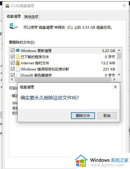 werfault应用程序错误win10黑屏怎么办_win10电脑werfault应用程序错误修复方法