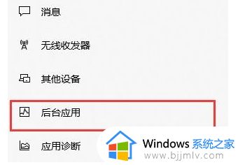 win10如何关闭后台运行程序_win10怎么结束电脑正在运行的程序