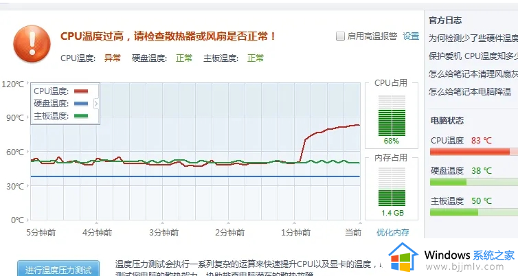 cpu70多度正常吗_电脑cpu温度70几度算高吗