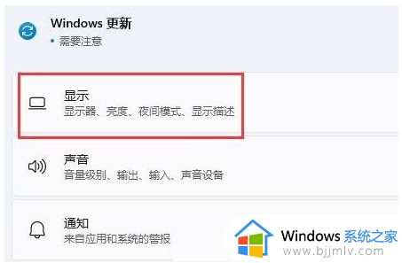 win11系统多显示器未检测到怎么办_win11多屏显示未检测显示器解决方法