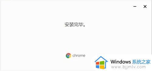 windows7可以安装谷歌浏览器吗_windows7电脑安装谷歌浏览器步骤