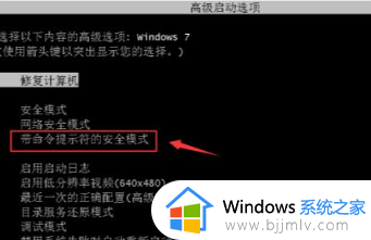 windows7笔记本忘记开机密码了怎么办 windows7笔记本电脑忘记开机密码如何处理