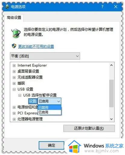 win10检测不到usb设备怎么办_win10电脑无法识别usb设备如何修复