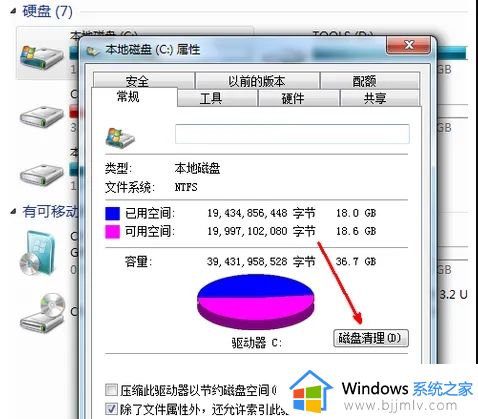 windows7的c盘满了怎么清理_windows7如何清理电脑c盘垃圾