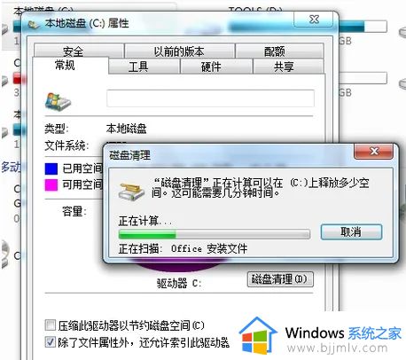 windows7的c盘满了怎么清理_windows7如何清理电脑c盘垃圾