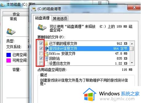 windows7的c盘满了怎么清理_windows7如何清理电脑c盘垃圾